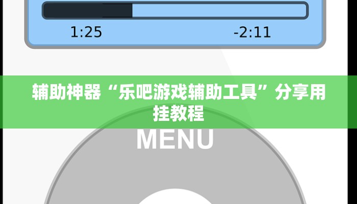 必看教程“贵阳捉鸡麻将开挂神器下载”其实确实有挂 必看教程“贵阳捉鸡麻将开挂神器下载”其实确实有挂