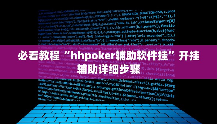 玩家最新攻略“微乐山西麻将开挂神器”开挂辅助详细步骤