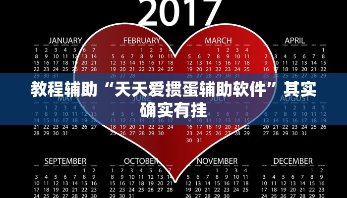 今日重大通报“微竞吉林麻将开挂神器”详细教程辅助工具