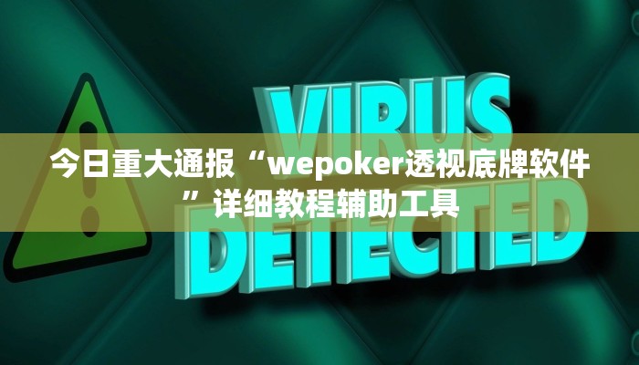 万能开挂辅助“花城牌舍怎么开挂”开挂(透视)辅助教程