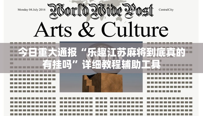 今日重大通报“口袋广丰怎么开挂”详细教程辅助工具 今日重大通报“口袋广丰怎么开挂”详细教程辅助工具