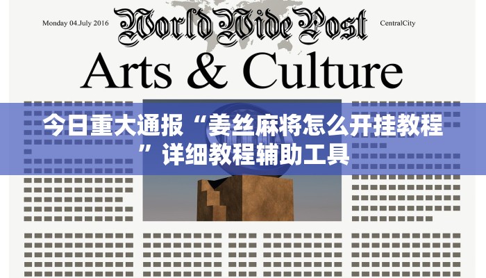 今日重大通报“中至宜春有没有挂”详细教程辅助工具