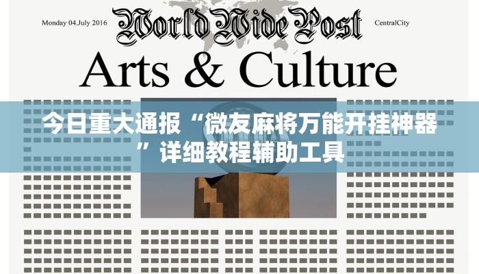 教程开挂辅助“边锋辽宁游戏确实真的有挂”开挂(透视)辅助教程