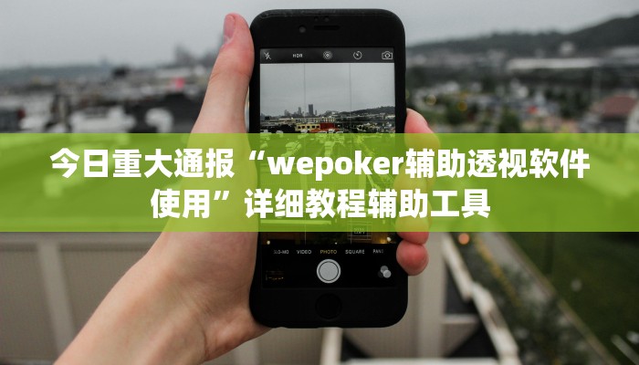 辅助神器“天天乐清麻将有挂吗可以开挂吗”开挂(透视)辅助教程 辅助神器“天天乐清麻将有挂吗可以开挂吗”开挂(透视)辅助教程